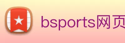 bsports网页版在线登录入口 - b(中国) Logo